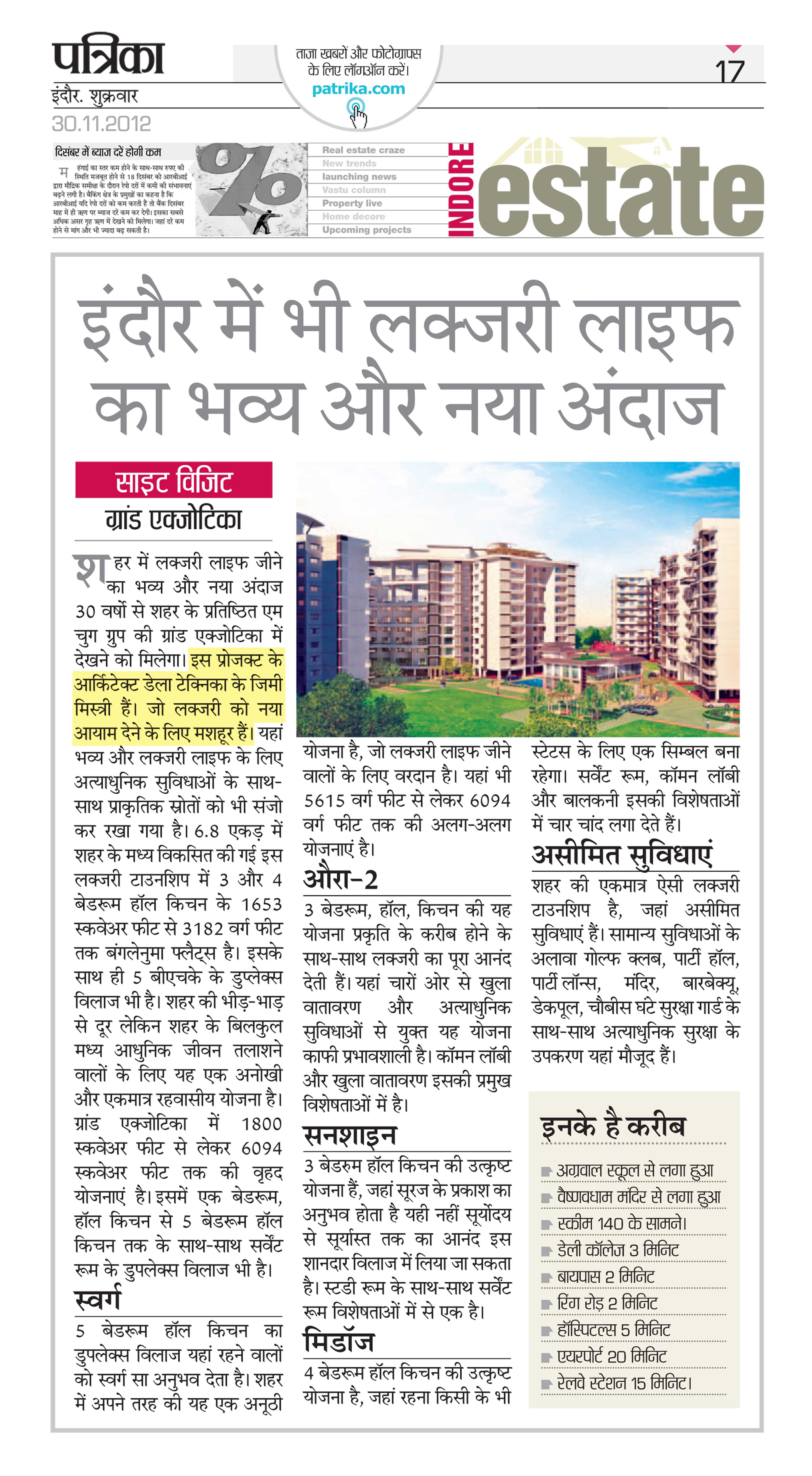 Della News on Patrika